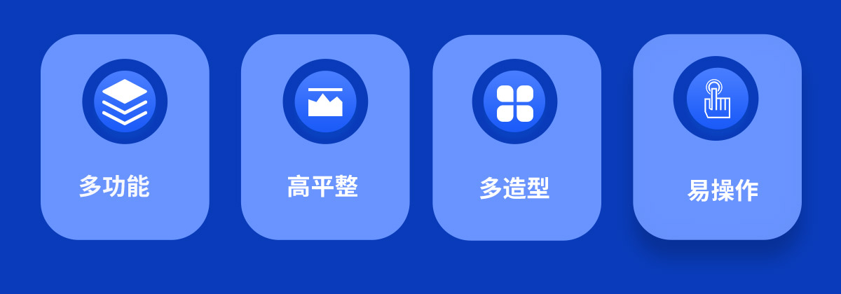 全方位便捷維護，創(chuàng)新設(shè)計