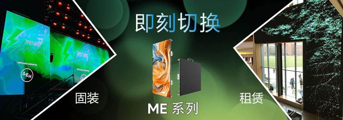 租賃&固裝，即刻切換